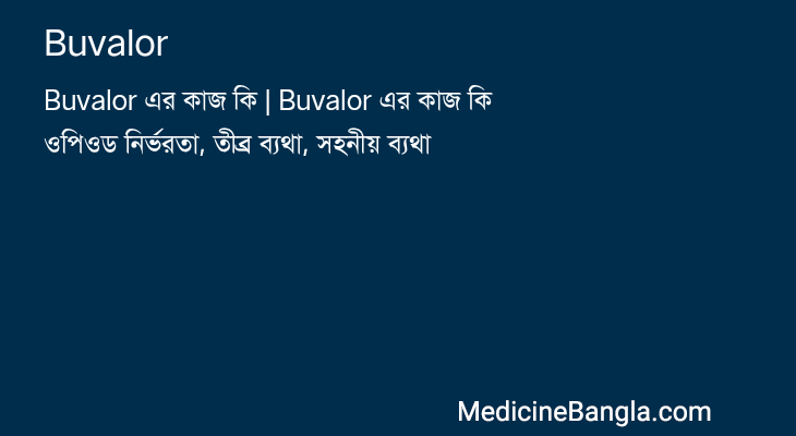 Buvalor in Bangla