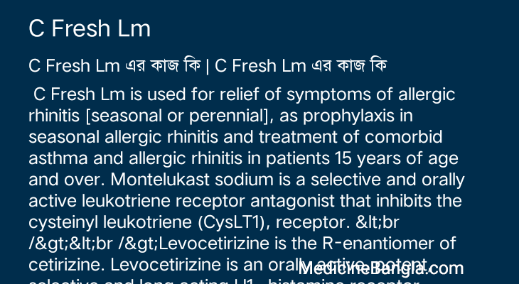 C Fresh Lm এর কাজ C Fresh Lm in Bangla
