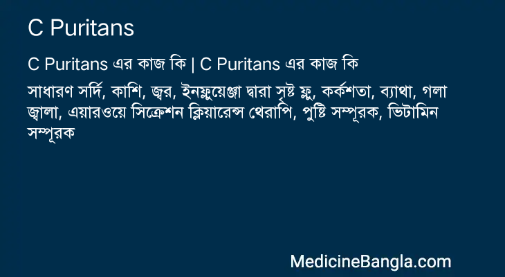 C Puritans in Bangla