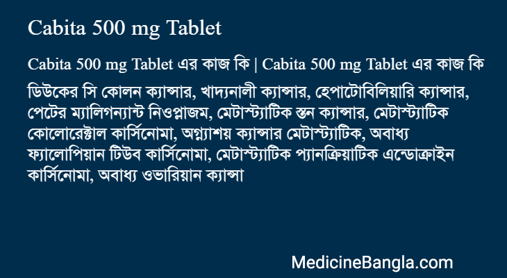 Cabita 500 mg Tablet in Bangla