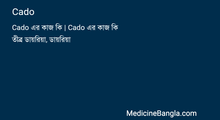 Cado in Bangla