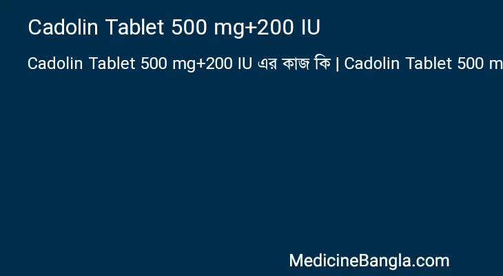 Cadolin Tablet 500 mg+200 IU এর কাজ Cadolin Tablet 500 mg+200 IU in Bangla