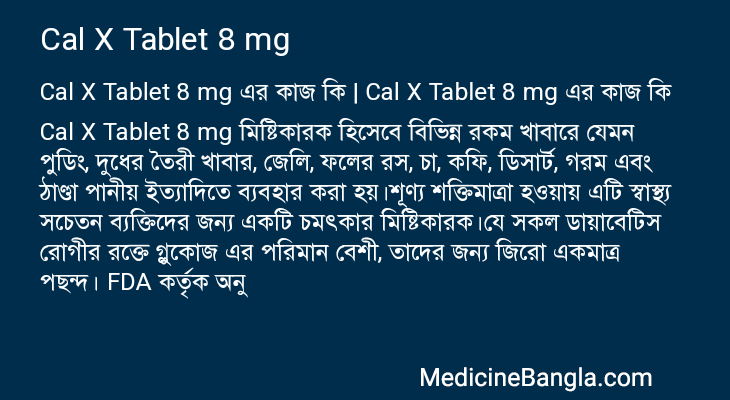 Cal X Tablet 8 mg এর কাজ Cal X Tablet 8 mg in Bangla