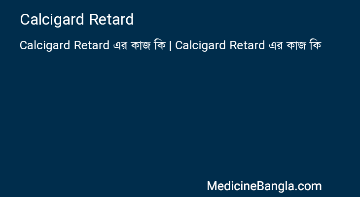 Calcigard Retard এর কাজ Calcigard Retard in Bangla
