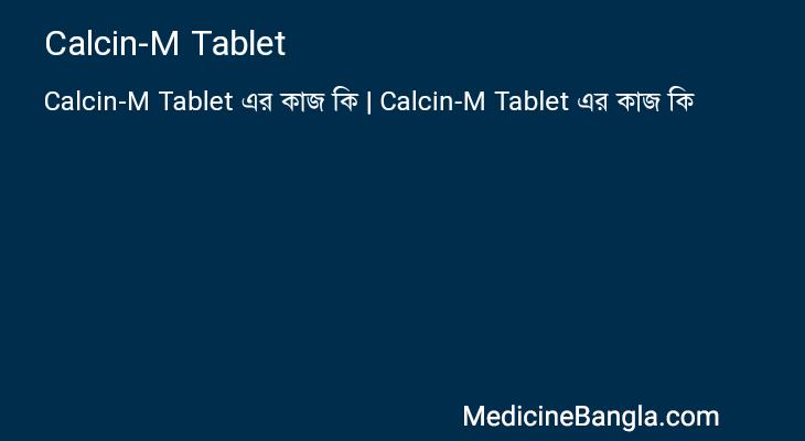Calcin-M Tablet এর কাজ Calcin-M Tablet in Bangla