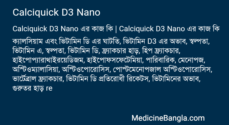 Calciquick D3 Nano এর কাজ Calciquick D3 Nano in Bangla