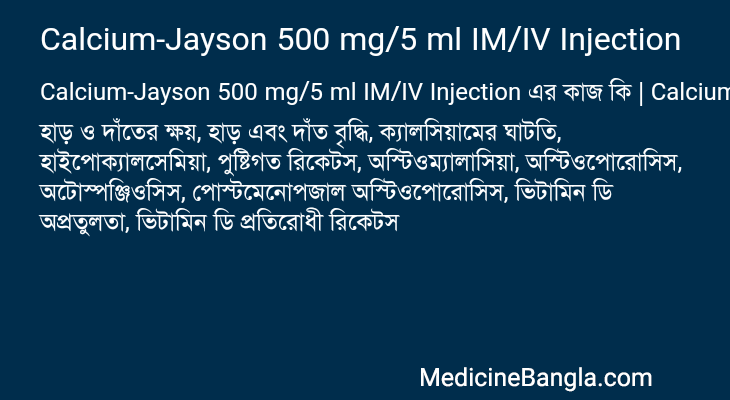 Calcium-Jayson 500 mg/5 ml IM/IV Injection এর কাজ Calcium-Jayson 500 mg/5 ml IM/IV Injection in Bangla