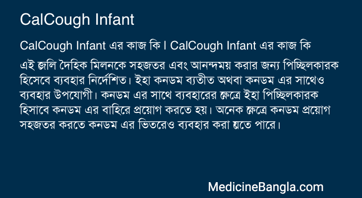 CalCough Infant in Bangla