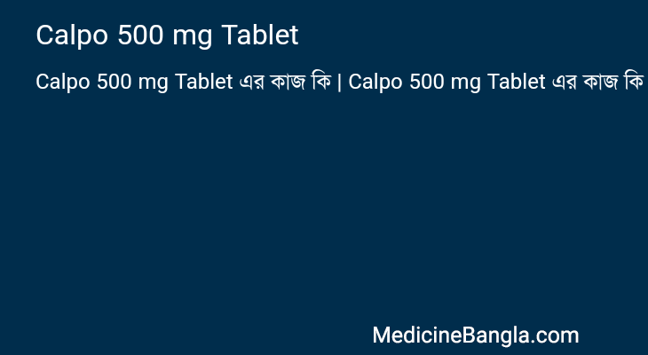 Calpo 500 mg Tablet এর কাজ Calpo 500 mg Tablet in Bangla