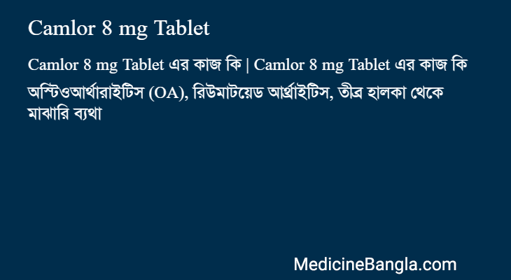Camlor 8 mg Tablet in Bangla