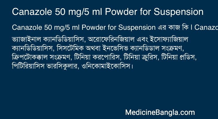 Canazole 50 mg/5 ml Powder for Suspension এর কাজ Canazole 50 mg/5 ml Powder for Suspension in Bangla