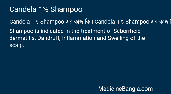 Candela 1% Shampoo এর কাজ Candela 1% Shampoo in Bangla