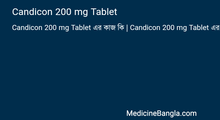 Candicon 200 mg Tablet এর কাজ Candicon 200 mg Tablet in Bangla