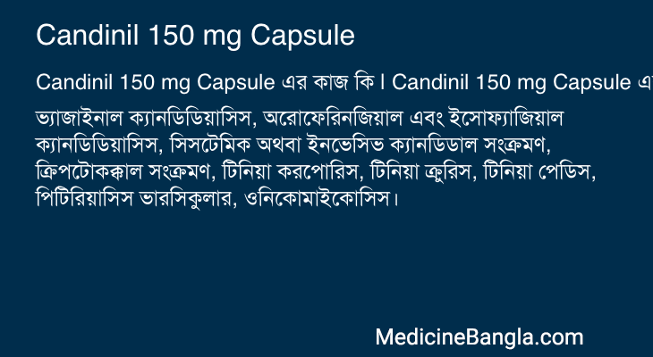 Candinil 150 mg Capsule এর কাজ Candinil 150 mg Capsule in Bangla