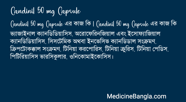 Candinil 50 mg Capsule এর কাজ Candinil 50 mg Capsule in Bangla