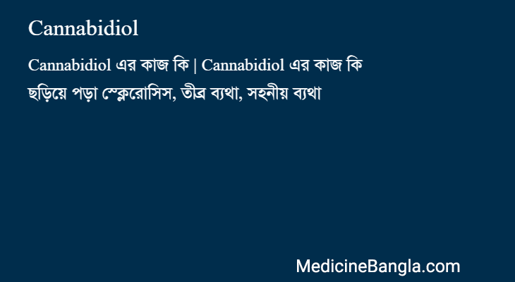 Cannabidiol in Bangla