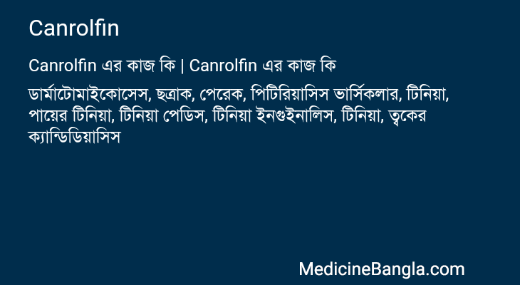 Canrolfin এর কাজ Canrolfin in Bangla