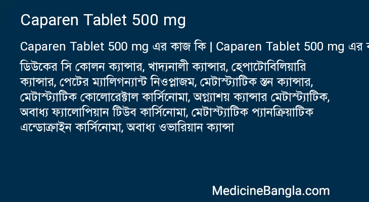 Caparen Tablet 500 mg এর কাজ Caparen Tablet 500 mg in Bangla
