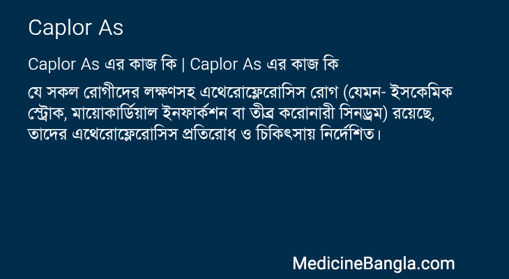 Caplor As in Bangla