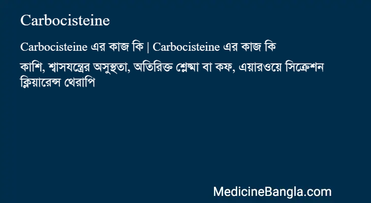 Carbocisteine এর কাজ Carbocisteine in Bangla
