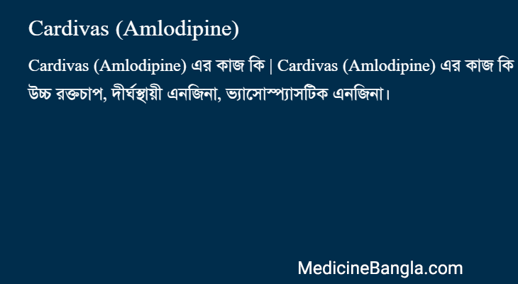 Cardivas (Amlodipine) in Bangla
