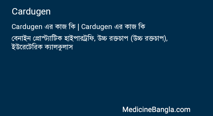 Cardugen in Bangla