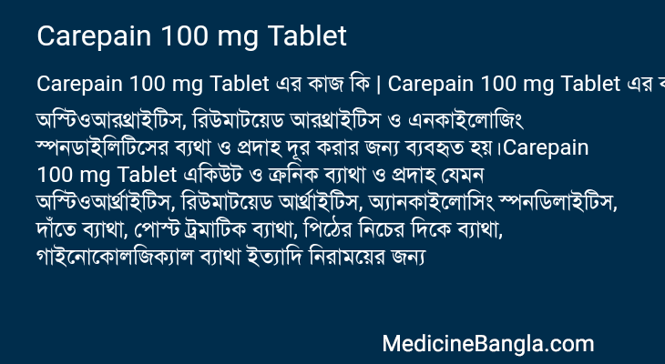 Carepain 100 mg Tablet in Bangla