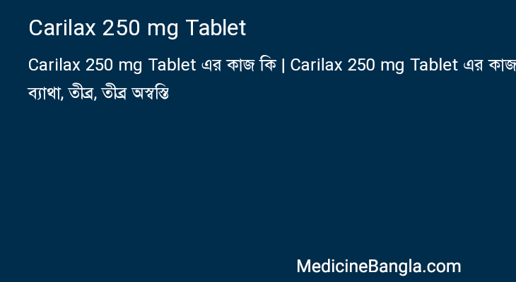 Carilax 250 mg Tablet এর কাজ Carilax 250 mg Tablet in Bangla