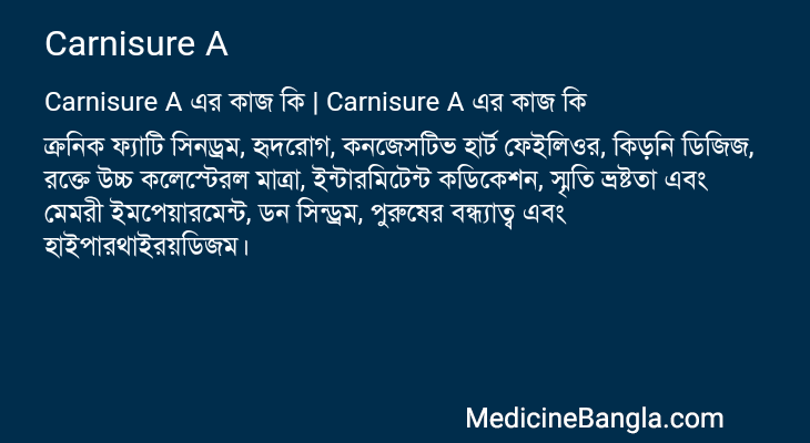 Carnisure A এর কাজ Carnisure A in Bangla