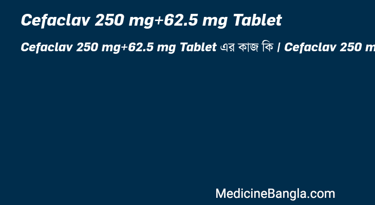 Cefaclav 250 mg+62.5 mg Tablet in Bangla