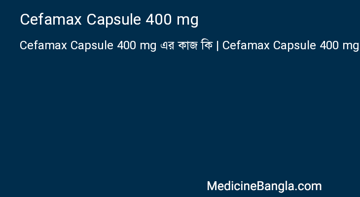 Cefamax Capsule 400 mg এর কাজ Cefamax Capsule 400 mg in Bangla