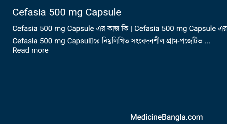 Cefasia 500 mg Capsule in Bangla