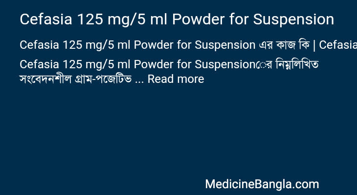 Cefasia 125 mg/5 ml Powder for Suspension in Bangla