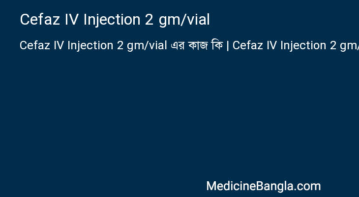 Cefaz IV Injection 2 gm/vial এর কাজ Cefaz IV Injection 2 gm/vial in Bangla
