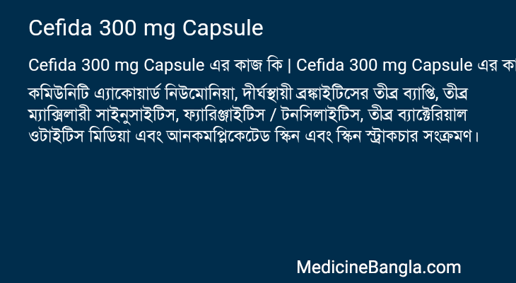 Cefida 300 mg Capsule এর কাজ Cefida 300 mg Capsule in Bangla