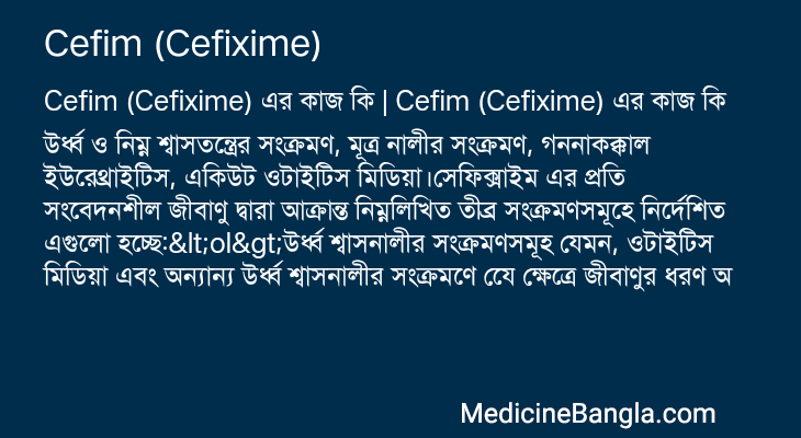 Cefim (Cefixime) in Bangla