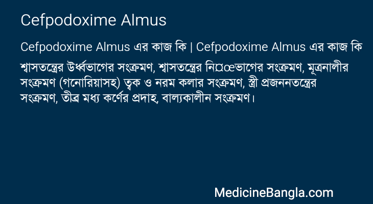 Cefpodoxime Almus in Bangla