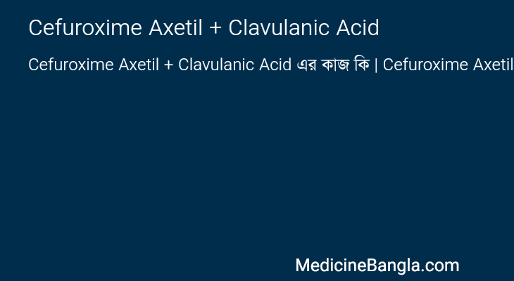 Cefuroxime Axetil + Clavulanic Acid এর কাজ Cefuroxime Axetil + Clavulanic Acid in Bangla