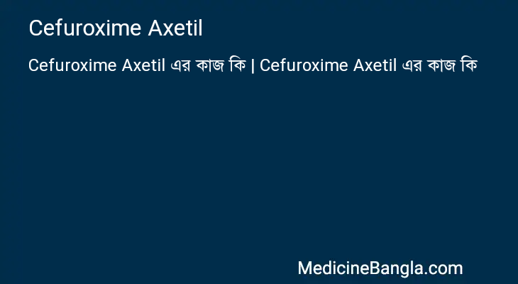 Cefuroxime Axetil এর কাজ Cefuroxime Axetil in Bangla