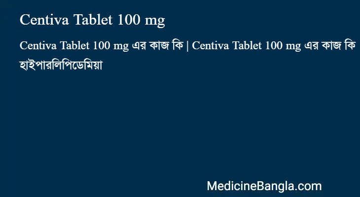 Centiva Tablet 100 mg in Bangla