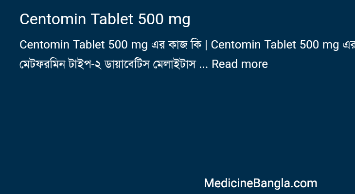 Centomin Tablet 500 mg in Bangla