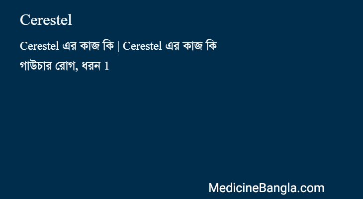 Cerestel in Bangla