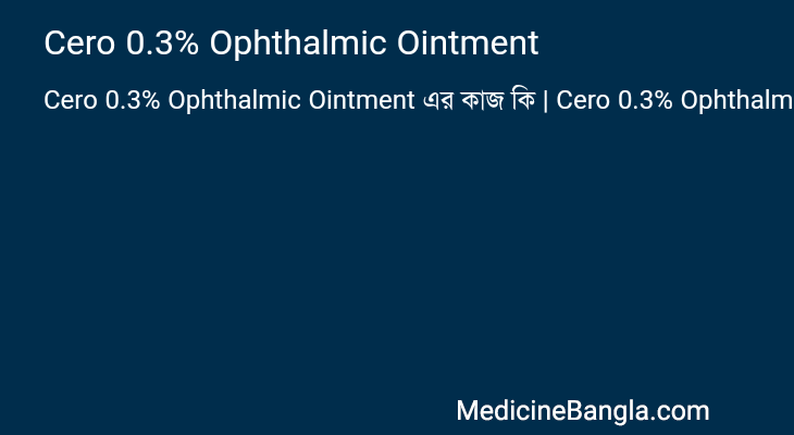 Cero 0.3% Ophthalmic Ointment এর কাজ Cero 0.3% Ophthalmic Ointment in Bangla