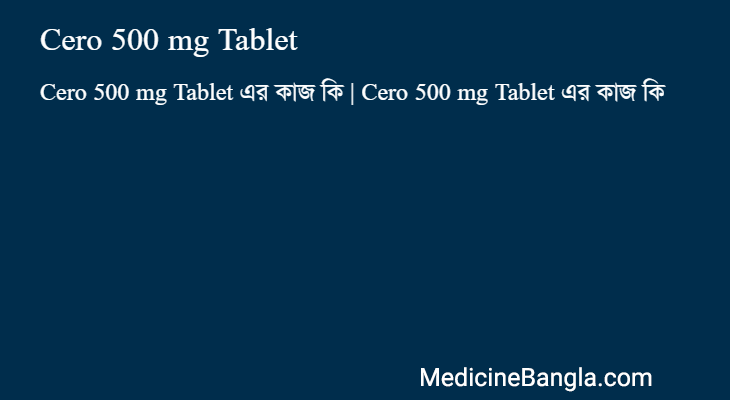 Cero 500 mg Tablet এর কাজ Cero 500 mg Tablet in Bangla