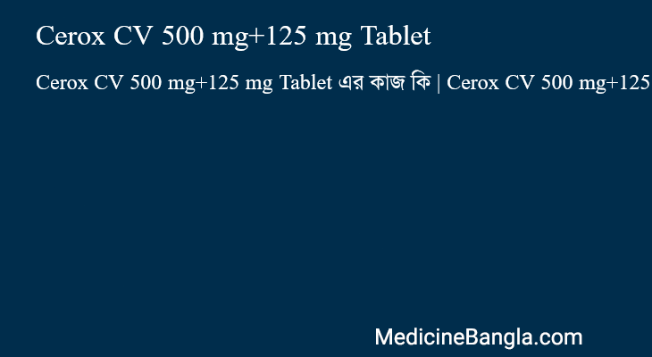 Cerox CV 500 mg+125 mg Tablet এর কাজ Cerox CV 500 mg+125 mg Tablet in Bangla