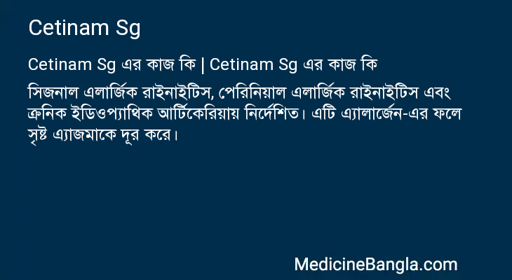 Cetinam Sg এর কাজ Cetinam Sg in Bangla