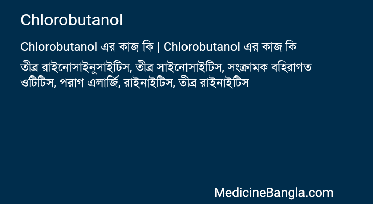 Chlorobutanol in Bangla