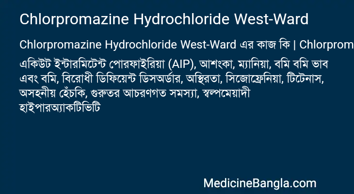 Chlorpromazine Hydrochloride West-Ward in Bangla