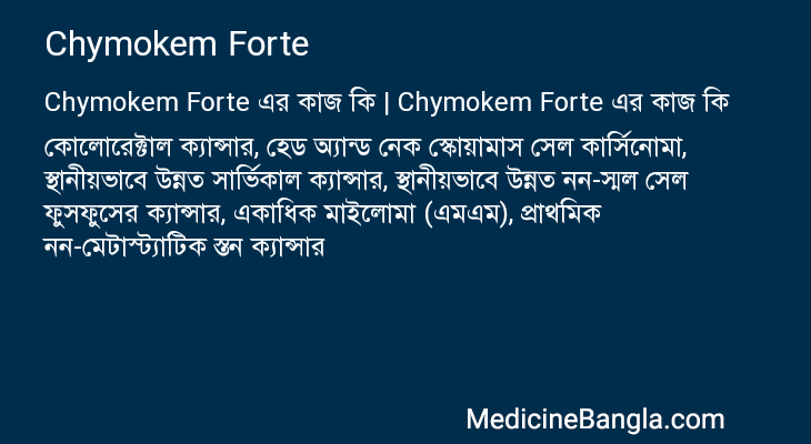 Chymokem Forte এর কাজ Chymokem Forte in Bangla