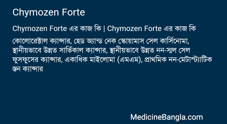 Chymozen Forte এর কাজ Chymozen Forte in Bangla